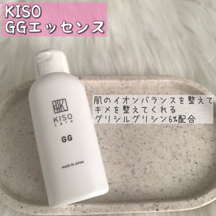 GGエッセンス/KISO/美容液を使ったクチコミ(1枚目)