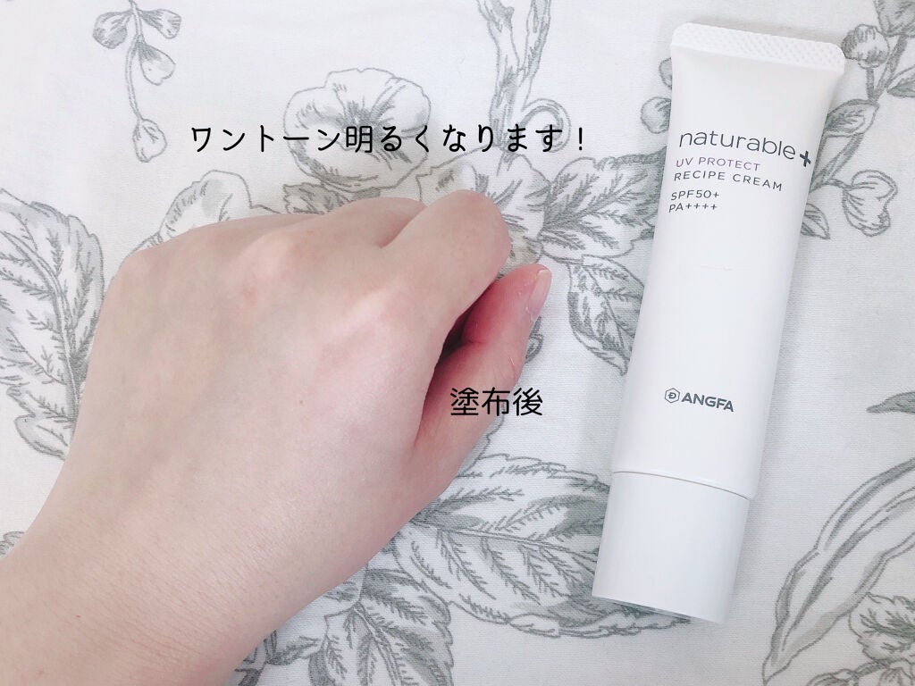 ナチュラブルプラス レシピクリーム UVプロテクト/ナチュラブルプラス/日焼け止めクリームを使ったクチコミ(4枚目)