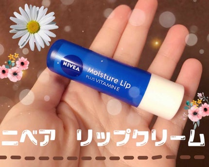モイスチャーリップ ビタミンE/ニベア/リップクリームを使ったクチコミ(1枚目)