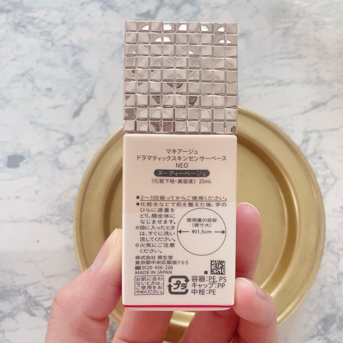 ドラマティックスキンセンサーベース EX/マキアージュ/化粧下地を使ったクチコミ（3枚目）