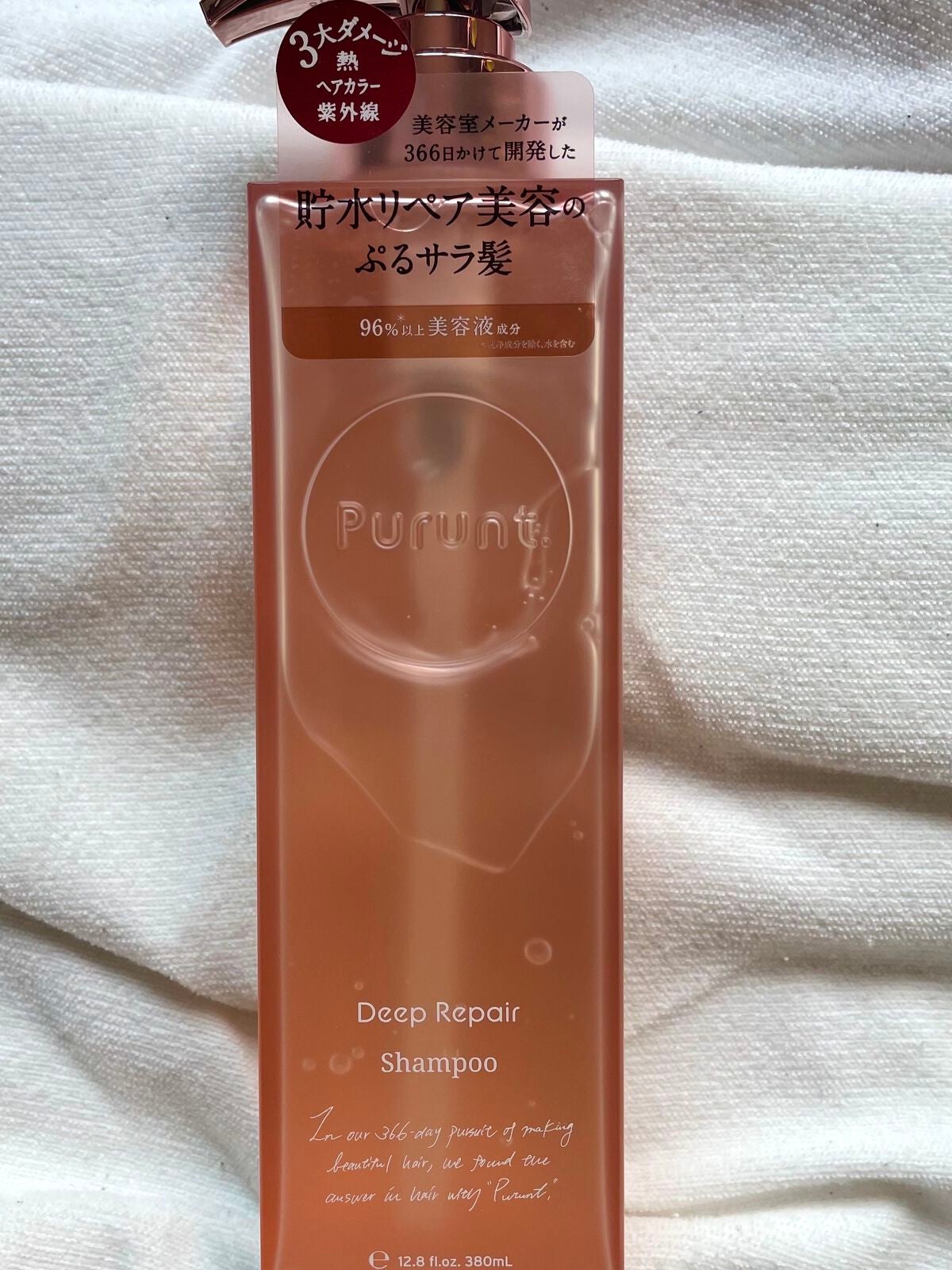 プルント ディープリペア美容液シャンプー/トリートメント/Purunt./市販シャンプーを使ったクチコミ(4枚目)