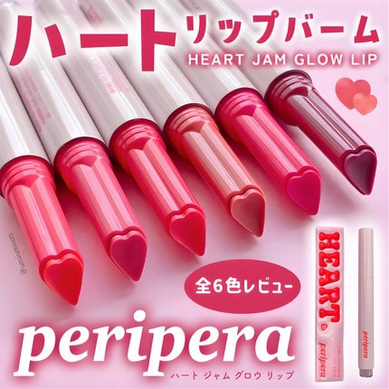 ハート ジャム グロウ リップ 01 PEACH FONDUE/PERIPERA/口紅を使ったクチコミ（1枚目）
