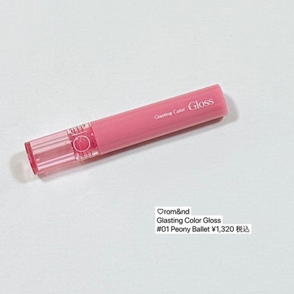 グラスティングカラーグロス/rom&nd/リップグロスを使ったクチコミ(4枚目)