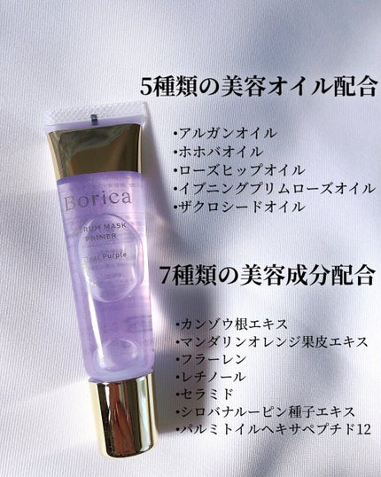 美容液マスクプライマー(シャンパン)/Borica/化粧下地を使ったクチコミ(5枚目)