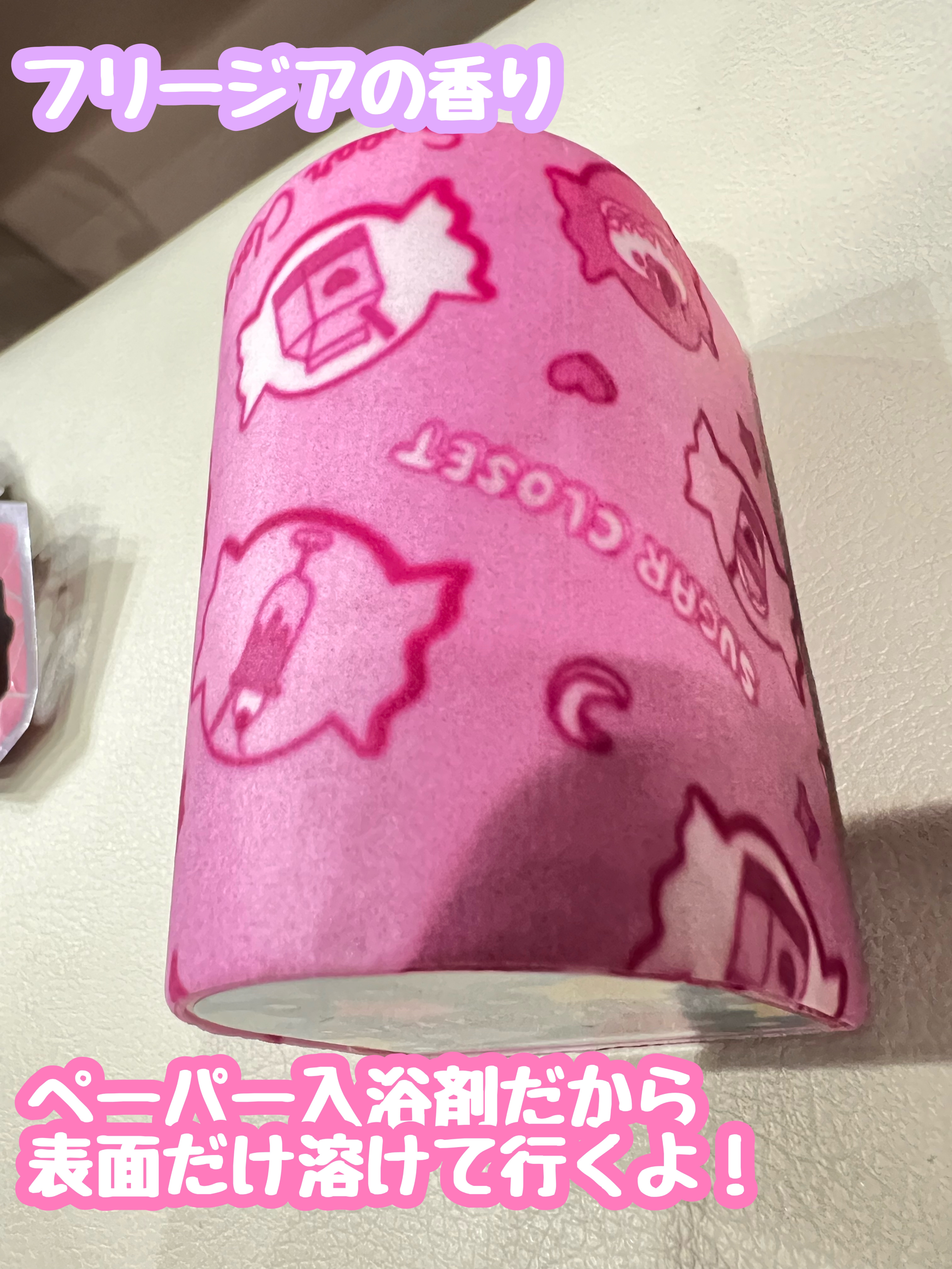 SHUGAR CLOSET /バンダイ/保湿系入浴剤を使ったクチコミ（3枚目）