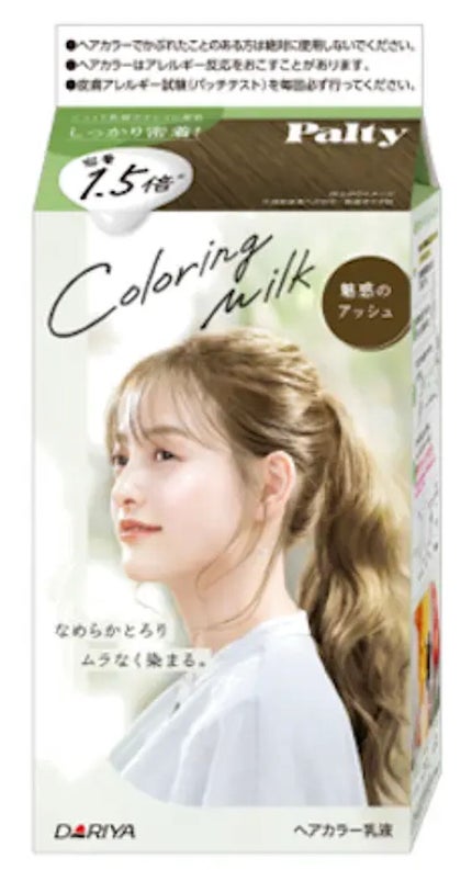 魅惑のアッシュ