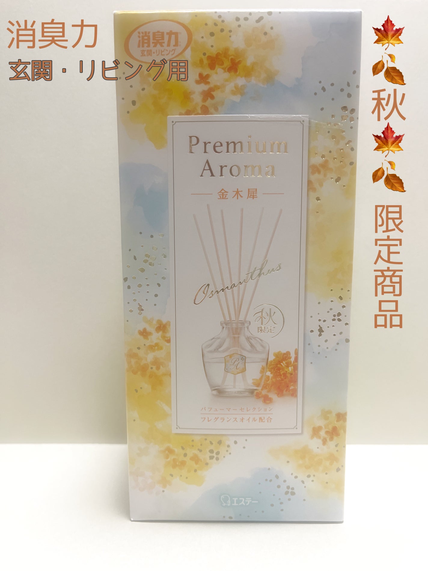 玄関・リビング用 消臭力 Premium Aroma/消臭力/その他を使ったクチコミ(1枚目)