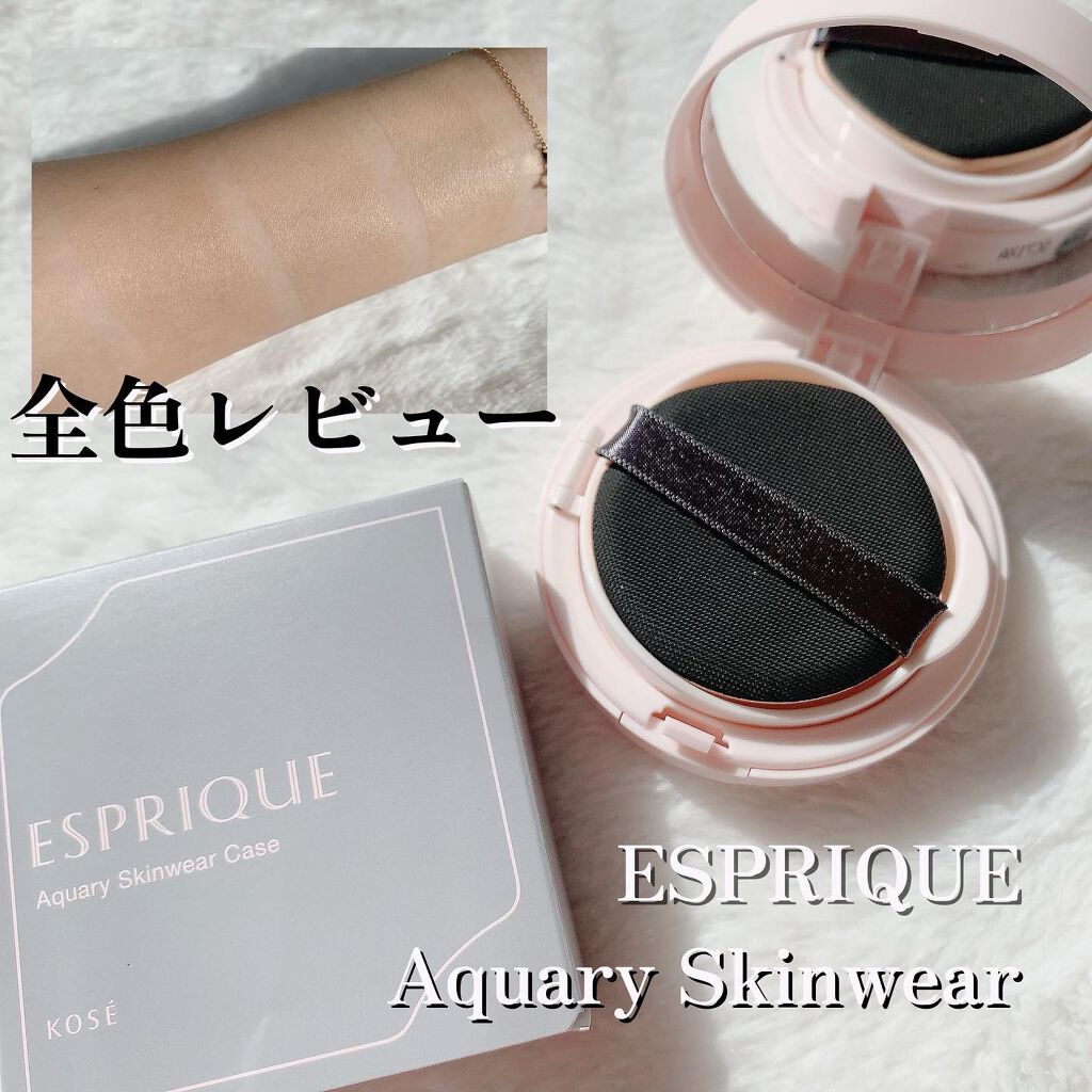 アクアリースキンウェア/ESPRIQUE/クッションファンデーションを使ったクチコミ(1枚目)