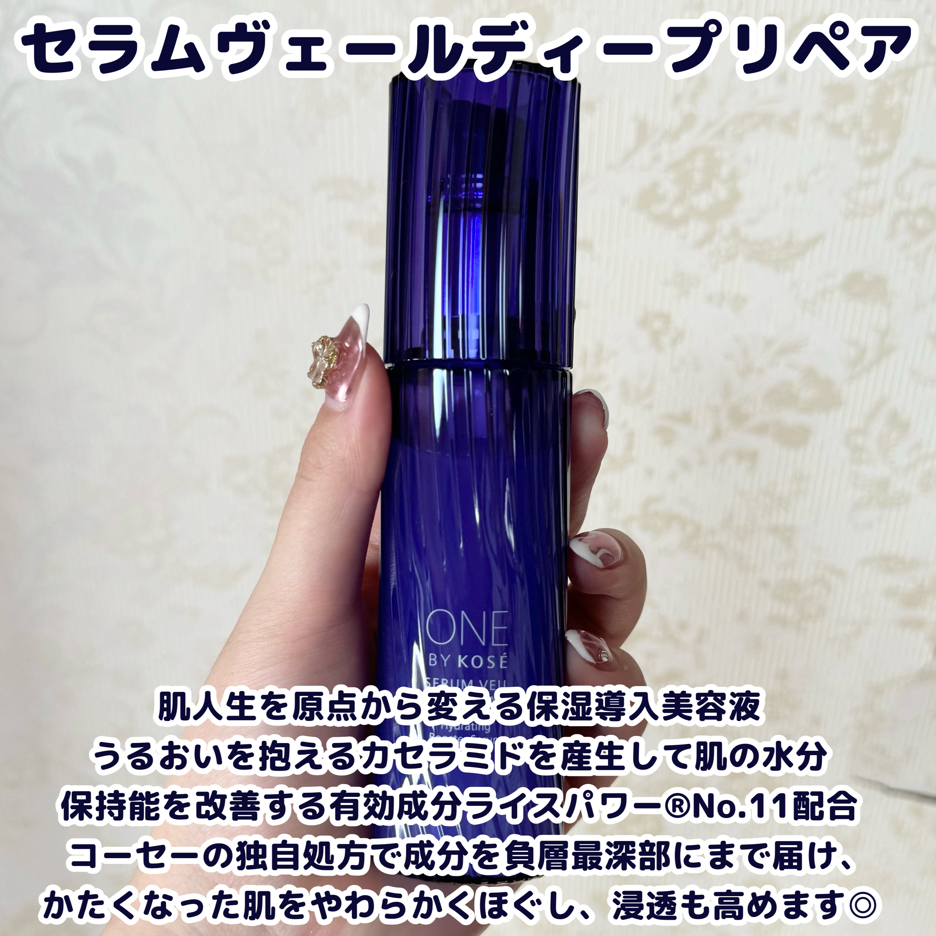 セラムヴェール ディープリペア/ONE BY KOSE/美容液を使ったクチコミ（2枚目）