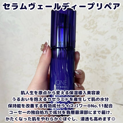 セラムヴェール ディープリペア/ONE BY KOSE/美容液を使ったクチコミ(2枚目)