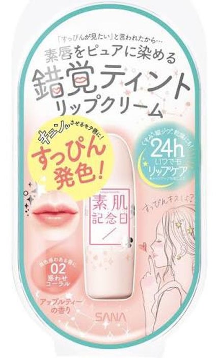 フェイクヌードリップ/素肌記念日/リップティントを使ったクチコミ(1枚目)
