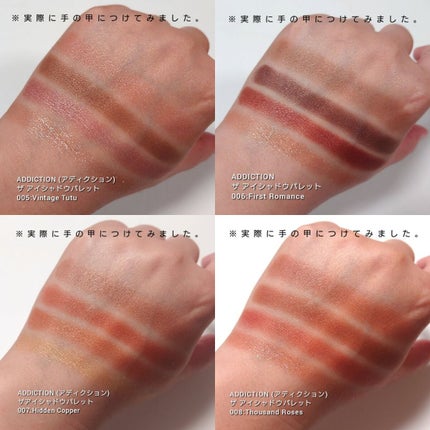 アディクション ザ アイシャドウ パレット/ADDICTION/アイシャドウパレットを使ったクチコミ(6枚目)