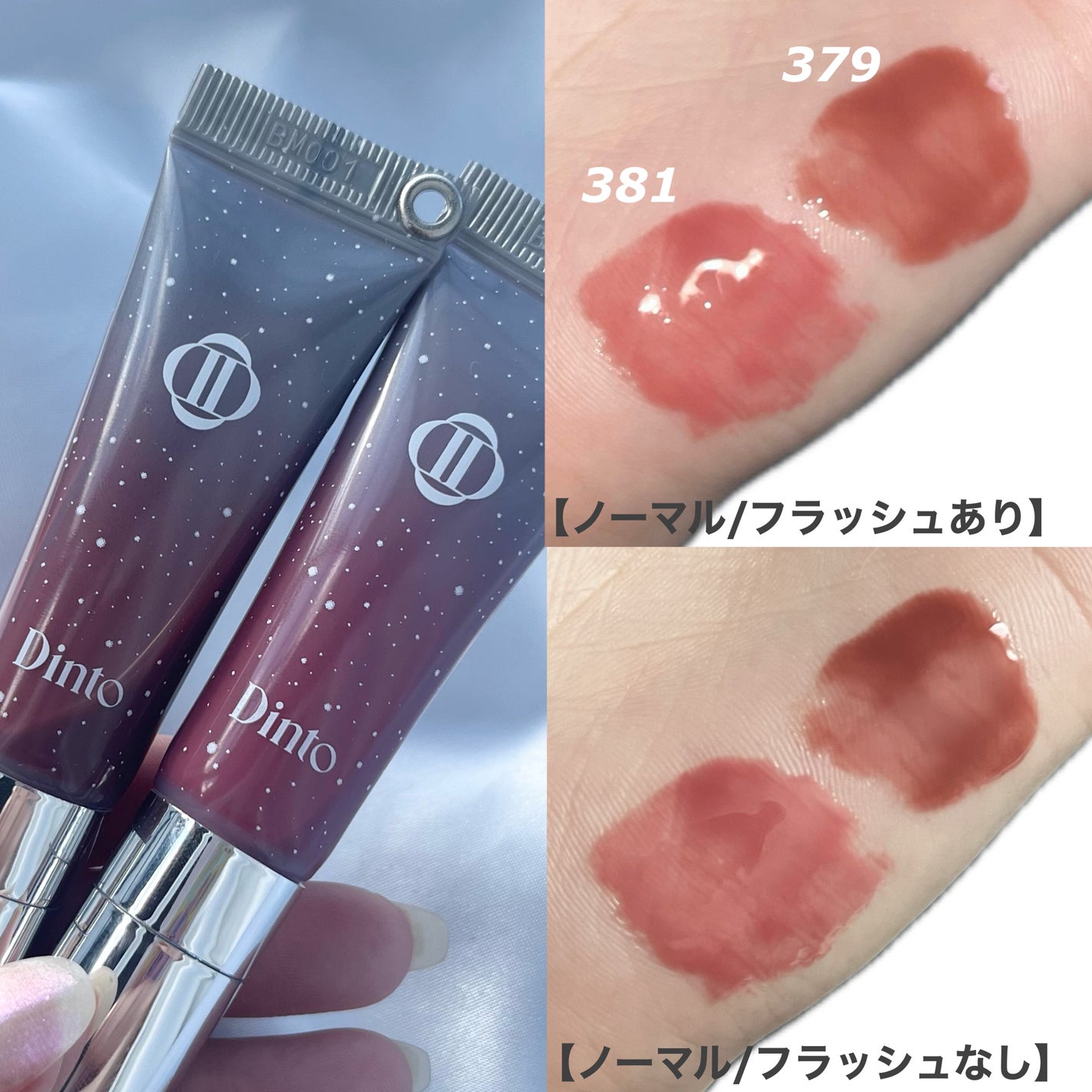 フローズンリップゼリー/Dinto/リップグロスを使ったクチコミ(2枚目)