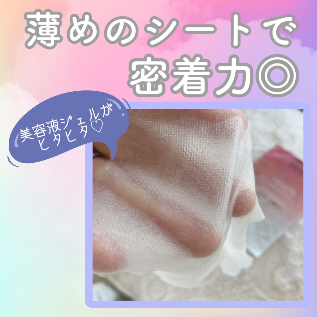 ミノン アミノモイスト ぷるぷるしっとり肌マスク/ミノン/シートマスク・パックを使ったクチコミ(2枚目)