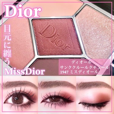 【旧】サンク クルール クチュール/Dior/アイシャドウパレットを使ったクチコミ（1枚目）