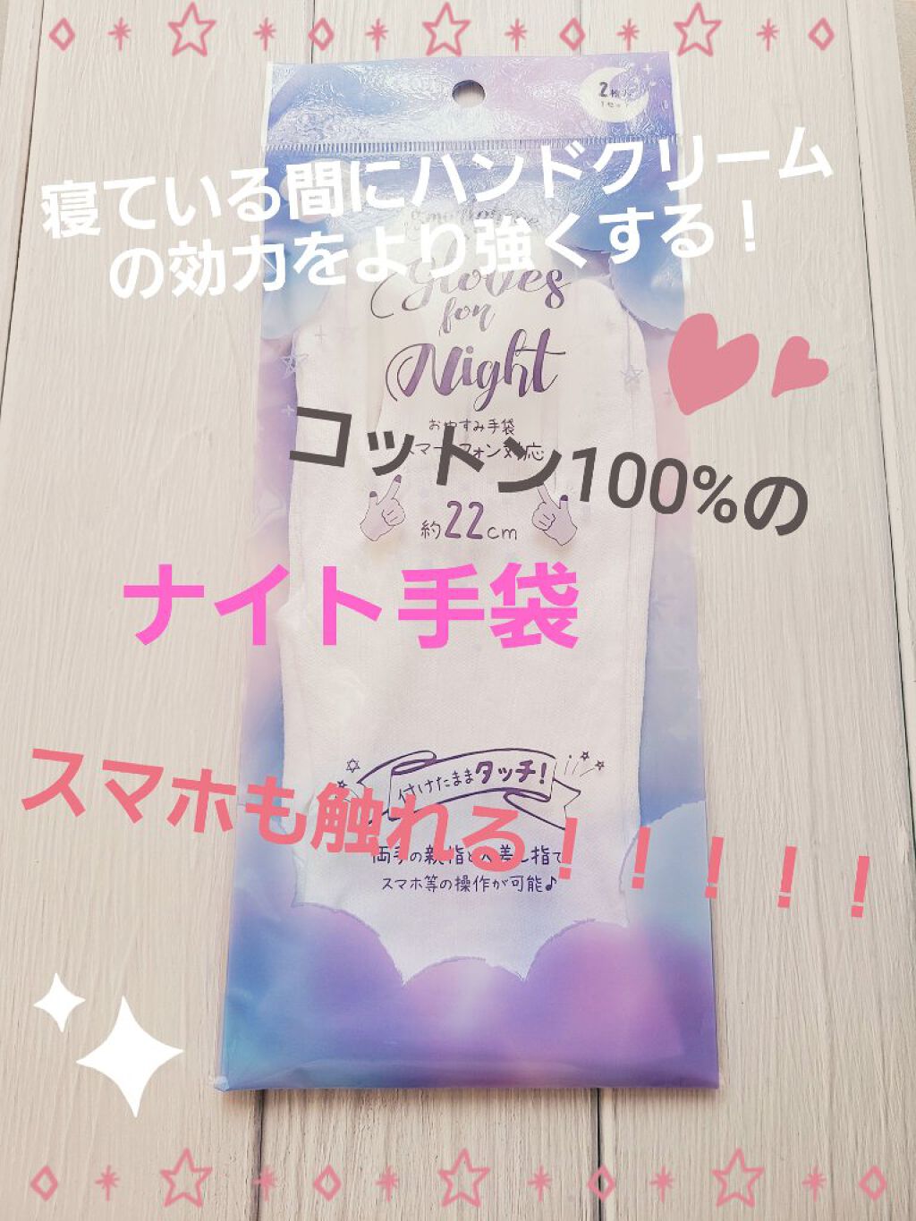 綿100 ピンク 桃色 ハンドケア手袋 綿 おやすみ ウインセス 3双 おやすみ手袋 ケア手袋 綿手袋 保湿 ハンドケア コットン