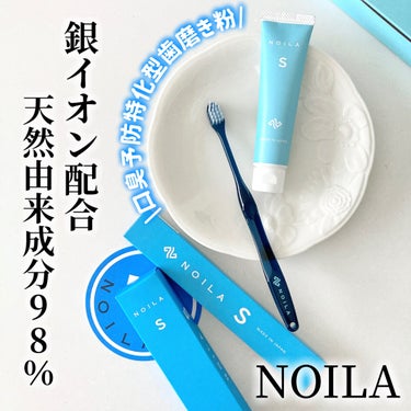 NOILA S PerfectSet/NOILA/その他キットセットを使ったクチコミ（1枚目）