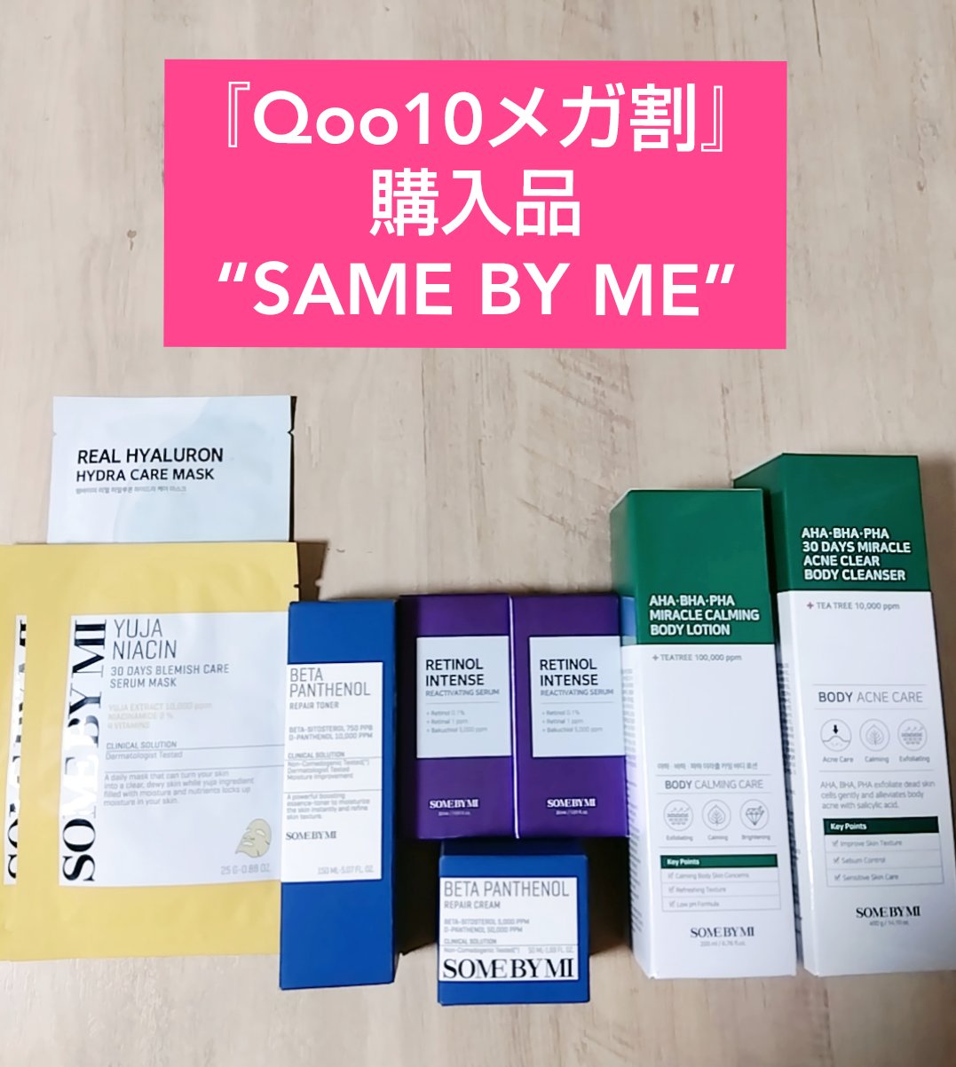 ベタ-パンテノールクリーム/SOME BY MI/フェイスクリームを使ったクチコミ（1枚目）