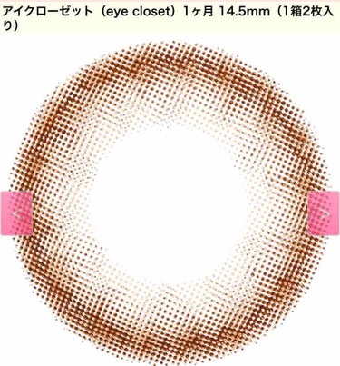eye closet 1month/EYE CLOSET/１ヶ月（１MONTH）カラコンを使ったクチコミ（2枚目）