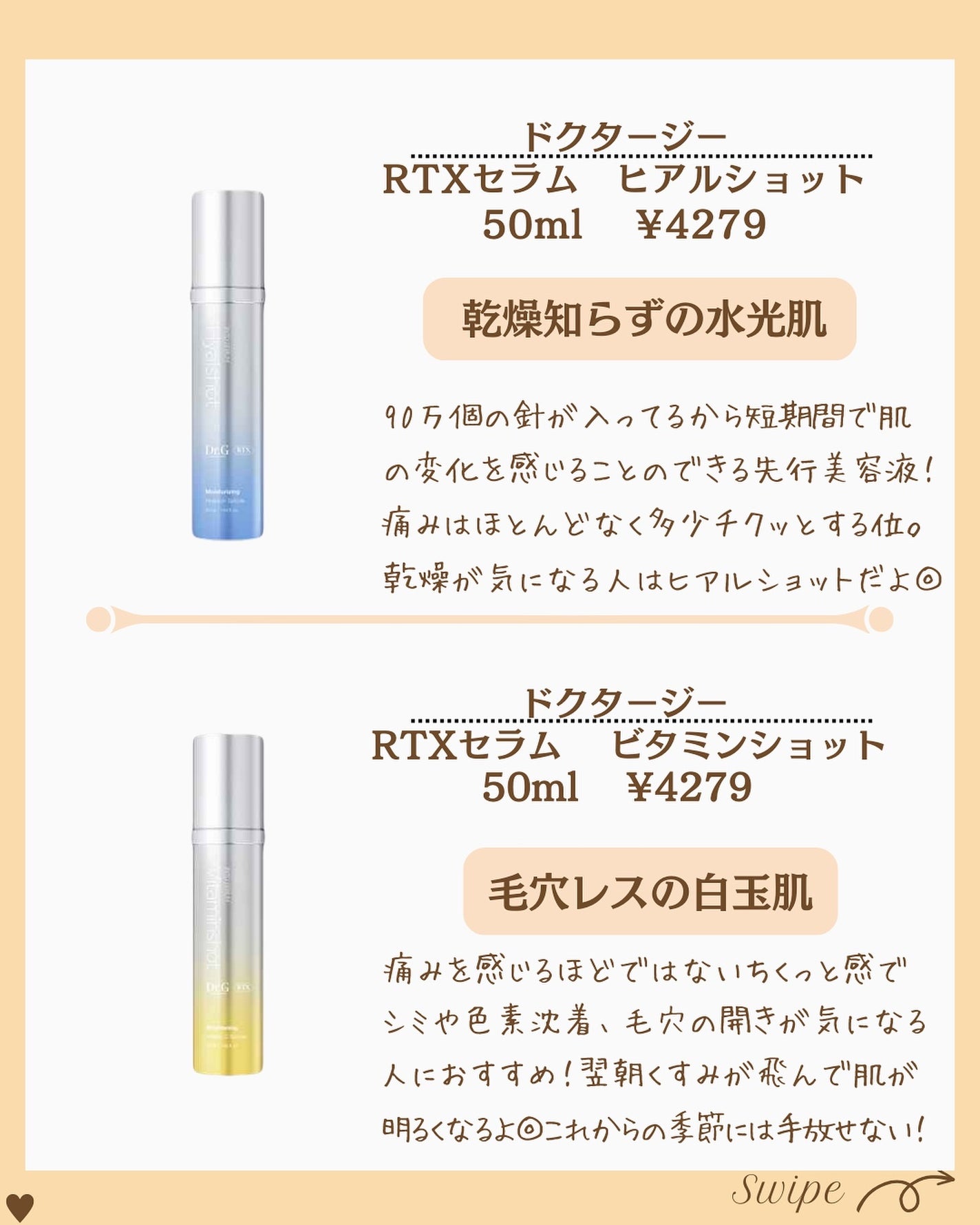 つや子 on LIPS 「『メガ割塗る美容針🪡肌キメがヤバい🥹🌿』美肌になれるアイテムは..」(6枚目)