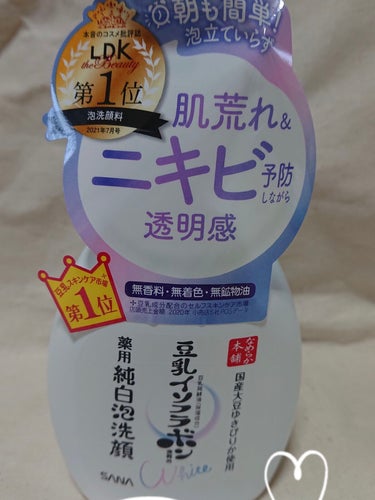 朝はバタバタで洗顔料を泡立てる事が出来ないので、なめらか本舗薬用泡洗顔を買いましたー

泡で出てくるのでバタバタな朝にぴったり👍
でも、洗い流したら乾燥する直ぐに化粧水付けないと顔がパサパサしてきます。