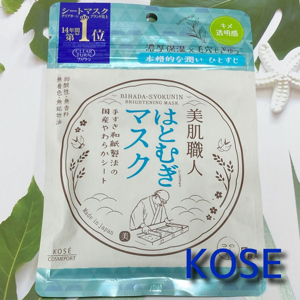 クリアターン 美肌職人 はとむぎマスク/クリアターン/シートマスク・パックを使ったクチコミ（1枚目）