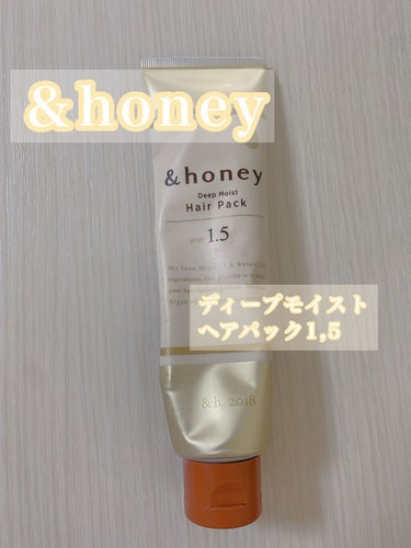 ディープモイスト ヘアパック1.5/&honey/洗い流すヘアトリートメントを使ったクチコミ（1枚目）