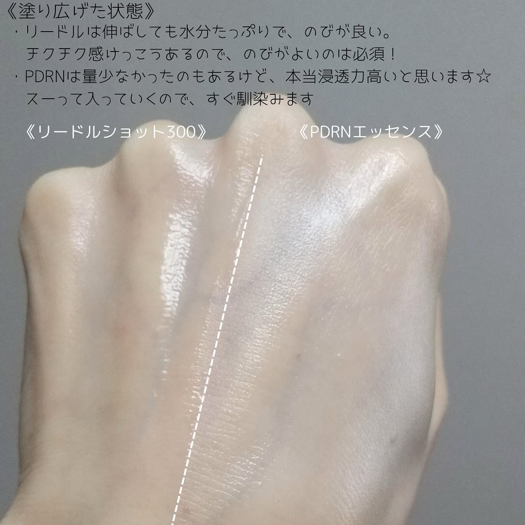 リードルショット300/VT/美容液を使ったクチコミ(7枚目)