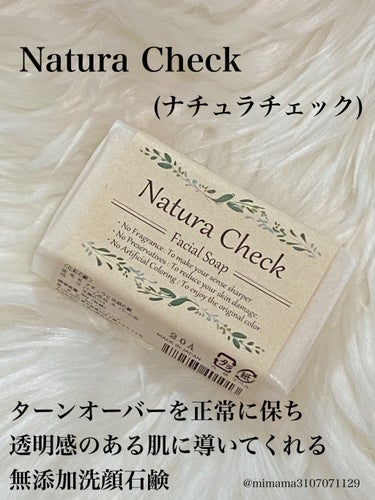 無添加洗顔せっけん/Natura Check/洗顔石鹸を使ったクチコミ（1枚目）