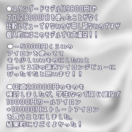 KINUJO W -Worldwide model-/KINUJO/ストレートアイロンを使ったクチコミ(8枚目)