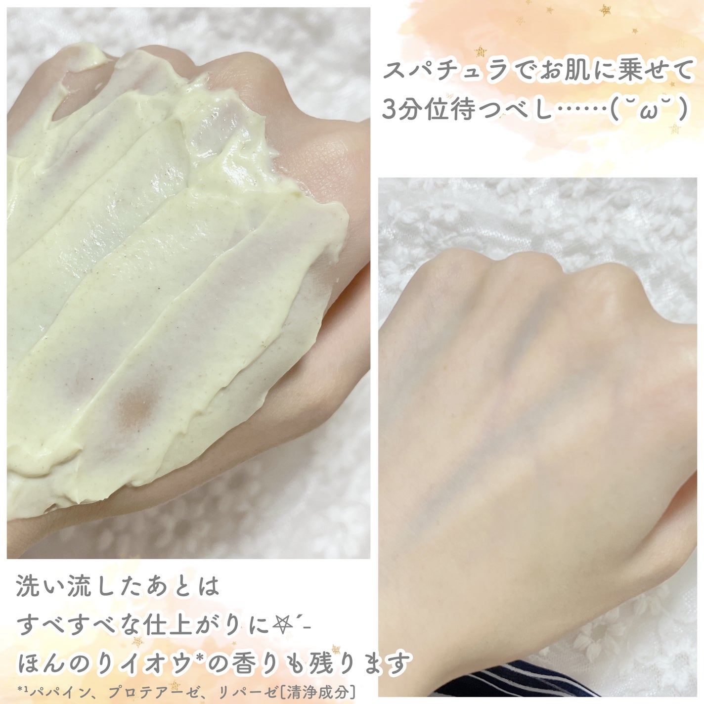 SFパック/iow/洗い流すパック・マスクを使ったクチコミ(4枚目)