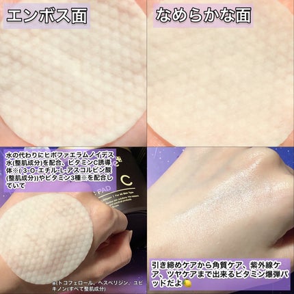 イカ耳きらつぇ on LIPS 「【ブランド名】medicube【商品名】ムーンライト・エディシ..」(4枚目)