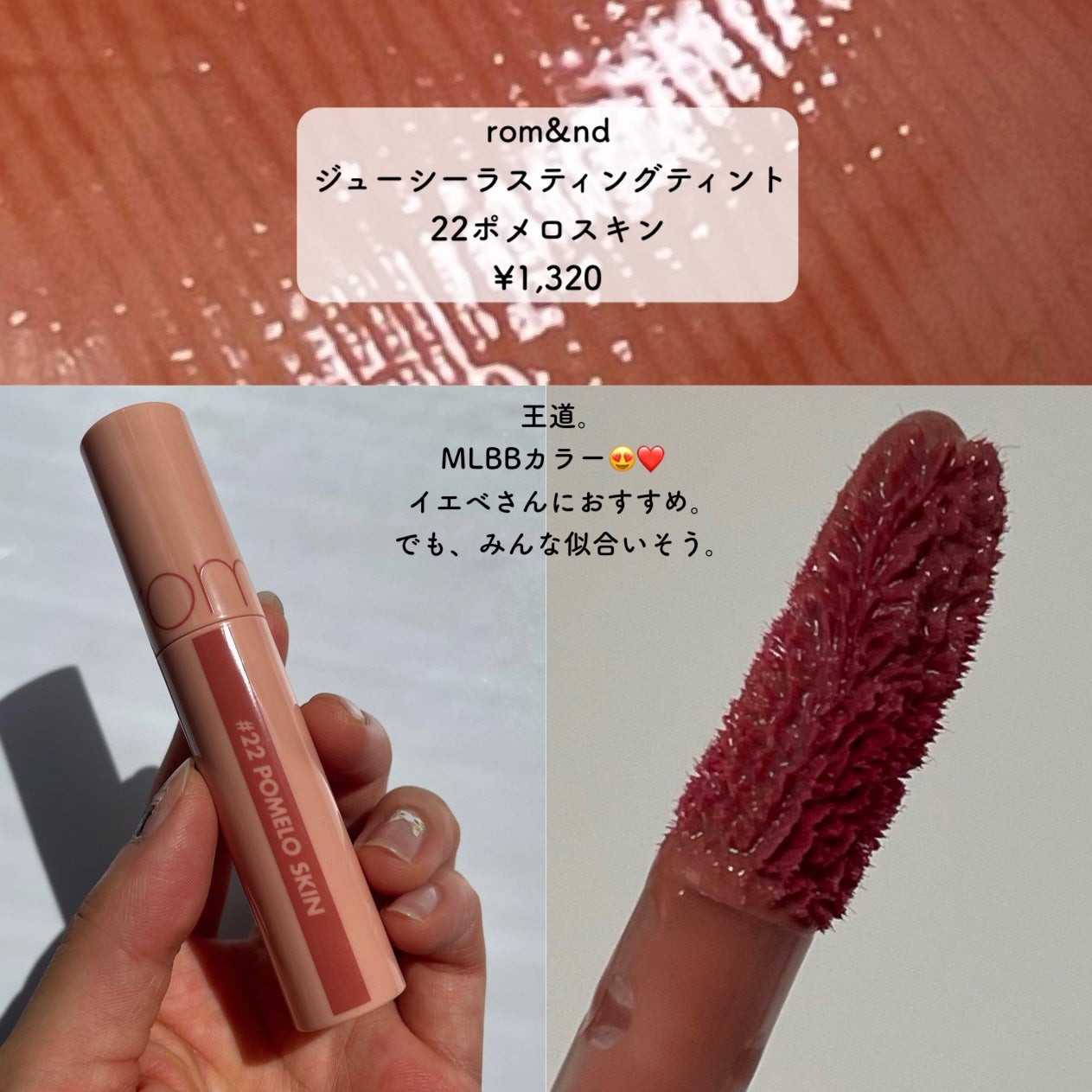 ジューシーラスティングティント/rom&nd/リップティントを使ったクチコミ(7枚目)