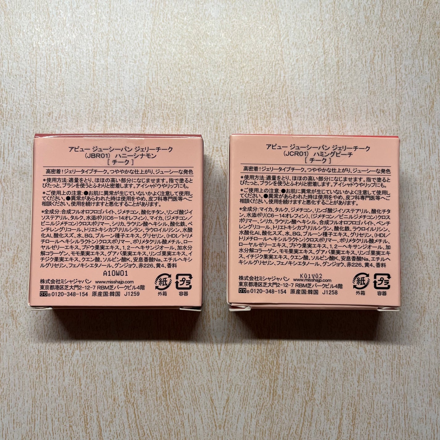 アピュー ジューシーパン ジェリーチーク/A’pieu/ジェル・クリームチークを使ったクチコミ(3枚目)