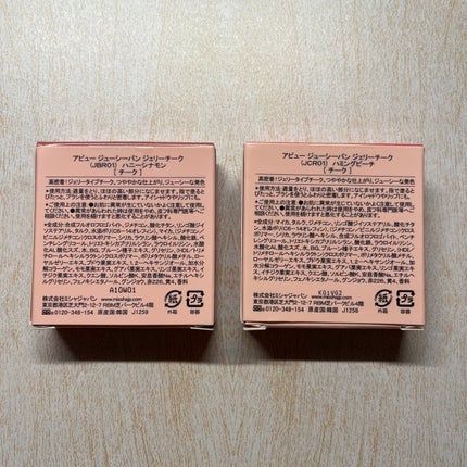 アピュー ジューシーパン ジェリーチーク/A’pieu/ジェル・クリームチークを使ったクチコミ(3枚目)