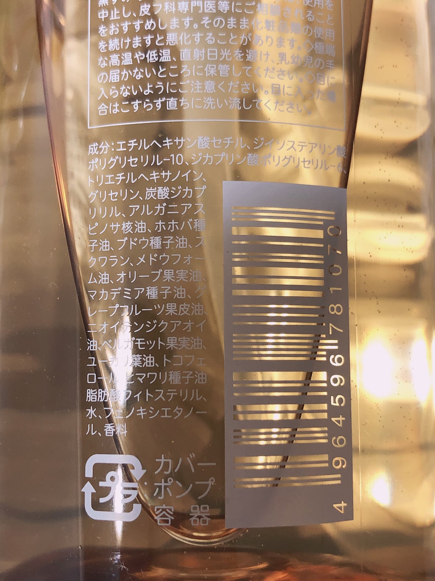 セラムオイルクレンズ/excel/オイルクレンジングを使ったクチコミ(2枚目)