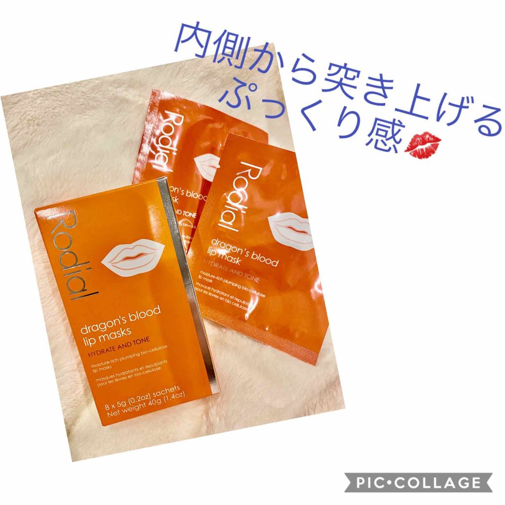 ドラゴンズブラッド リップマスク/ロディアル/リップケアを使ったクチコミ(1枚目)