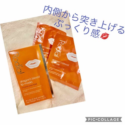 ドラゴンズブラッド リップマスク/ロディアル/リップケアを使ったクチコミ(1枚目)
