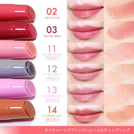 ハニーメルティングリップ/ネイチャーリパブリック/口紅を使ったクチコミ(6枚目)