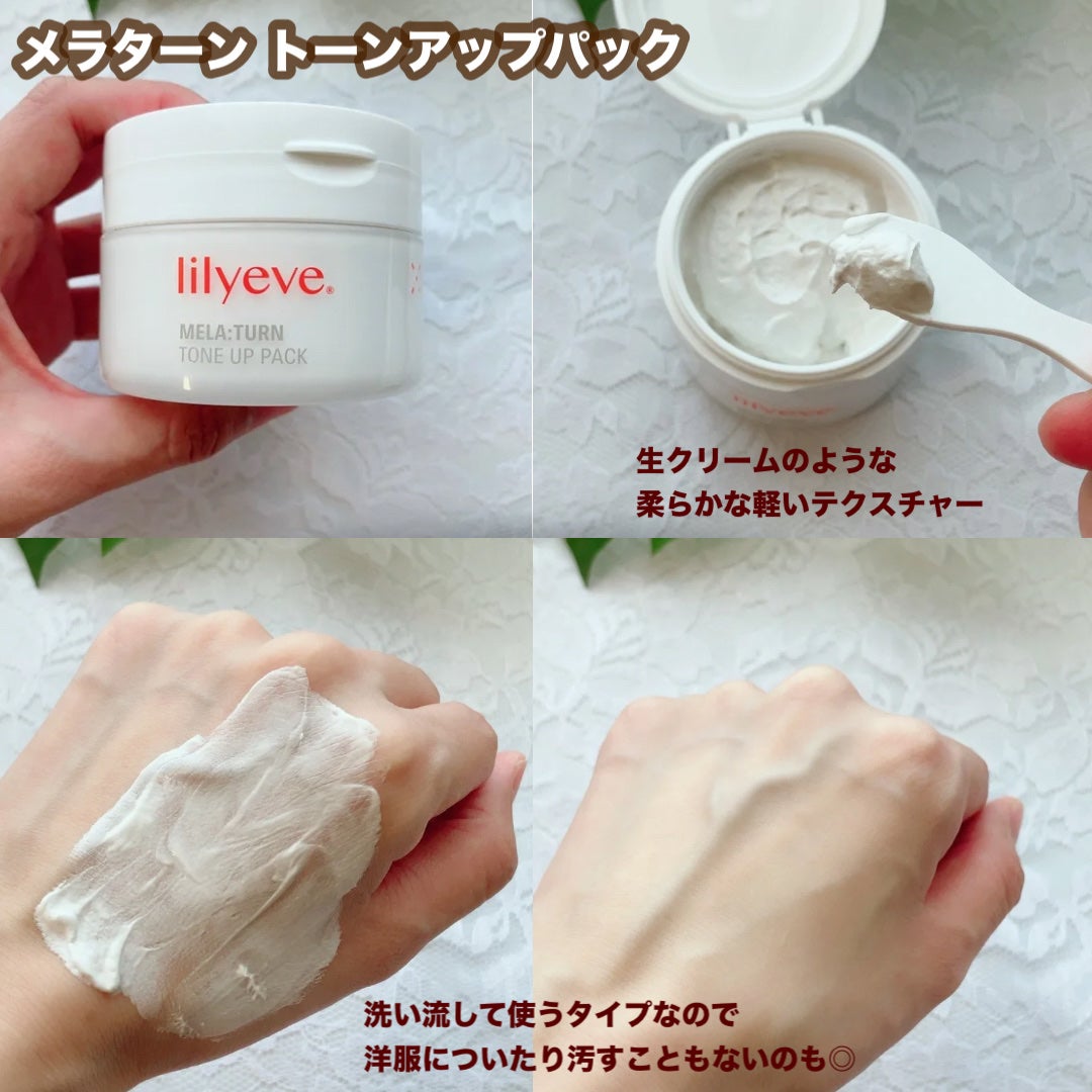 セルターンクリーム 100ml/リリーイブ/フェイスクリームを使ったクチコミ(5枚目)