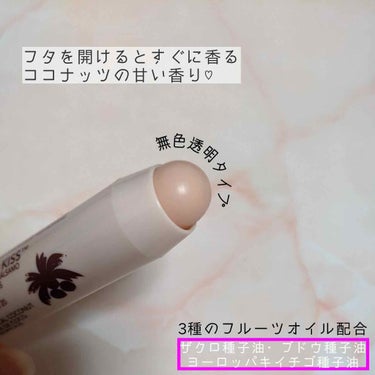 キス バーム 010 トロピカル ココナッツ/REVLON/口紅を使ったクチコミ（2枚目）