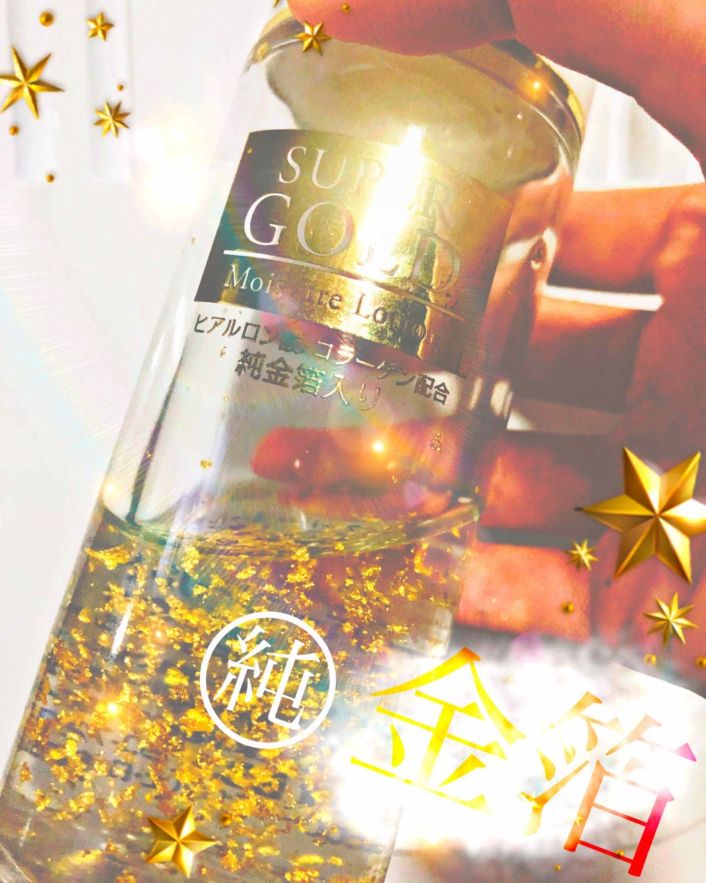 SUPERGOLD/プレスカワジャパン/シートマスク・パックを使ったクチコミ(1枚目)