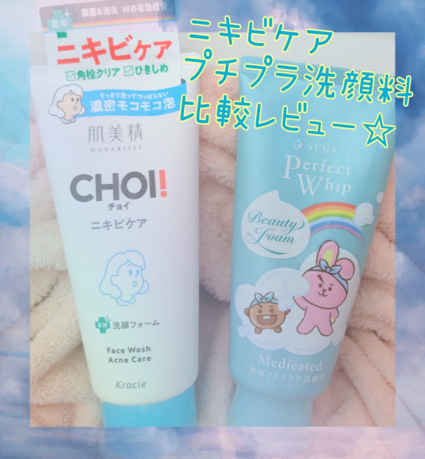 スキンケア洗顔料 薬用アクネケア/ビオレ/洗顔フォームを使ったクチコミ(1枚目)