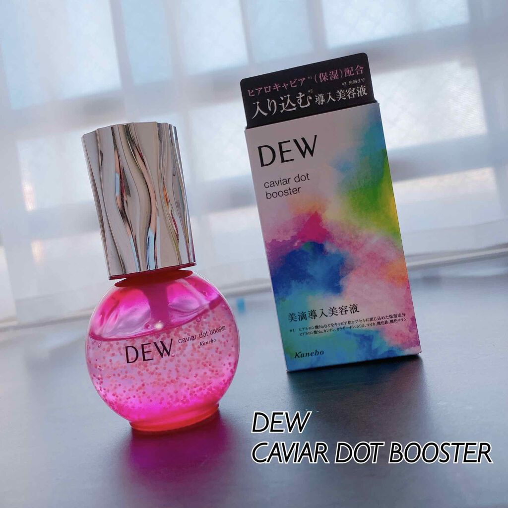 キャビアドットブースター/DEW/ブースター・導入液を使ったクチコミ（1枚目）