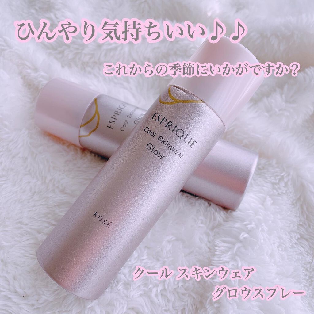 クールスキンウェアグロウ/ESPRIQUE/化粧下地を使ったクチコミ(1枚目)