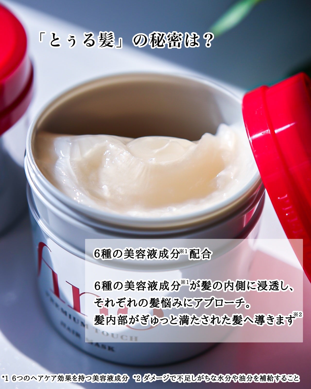 フィーノ プレミアムタッチ 濃厚美容液ヘアマスク/フィーノ/ヘアマスク・ヘアパックを使ったクチコミ(2枚目)