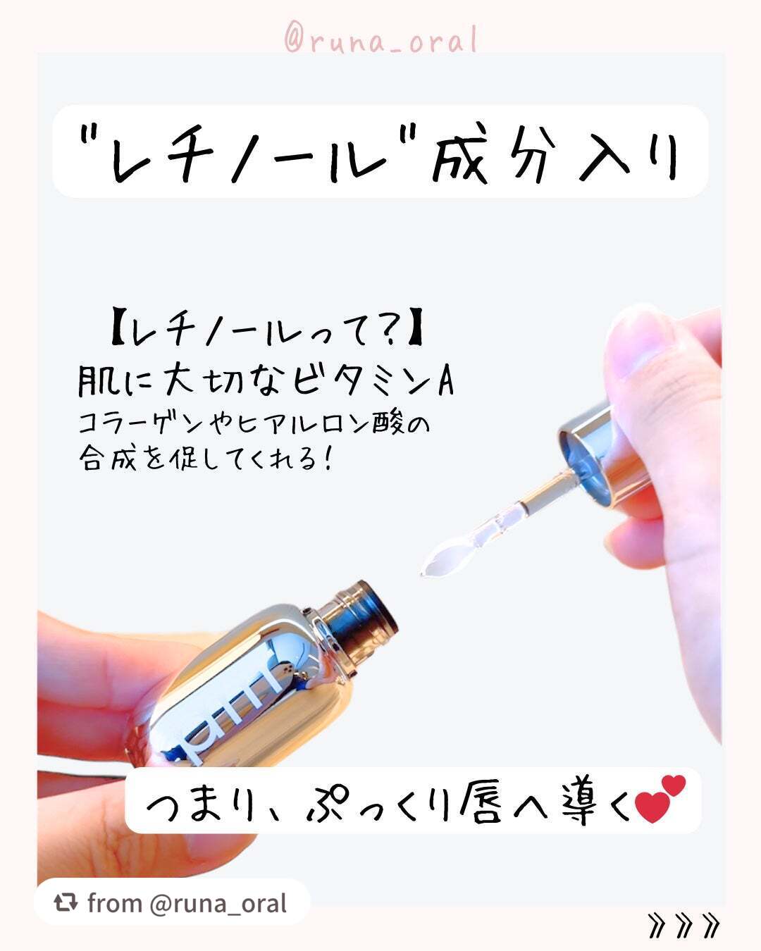 レチノール ボリューム リップセラム/primera/リップグロスを使ったクチコミ(3枚目)