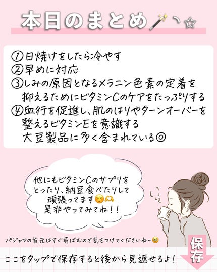 薬用しみ対策 美白化粧水 しっとりタイプ/メラノCC/化粧水を使ったクチコミ(9枚目)