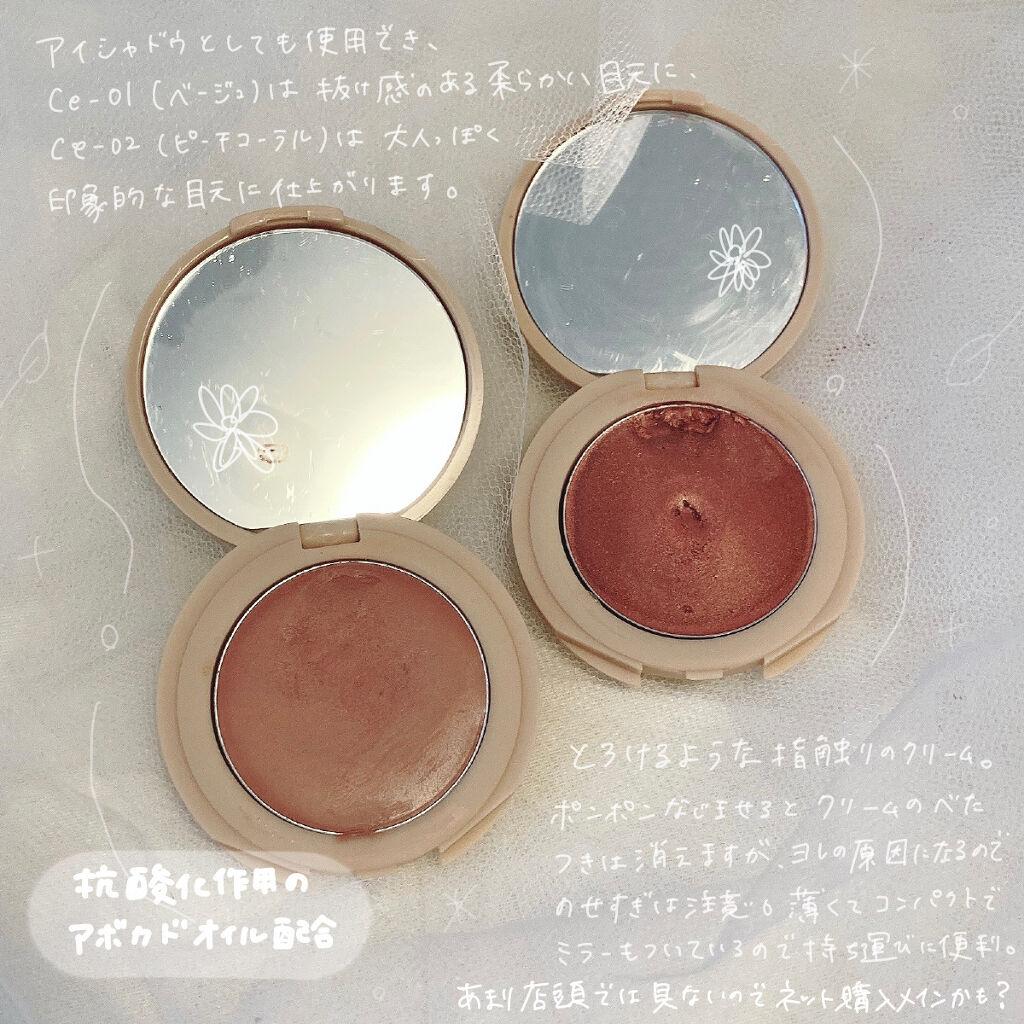 gemini cheek and eye ce-01/la peau de gem./ジェル・クリームチークを使ったクチコミ（2枚目）