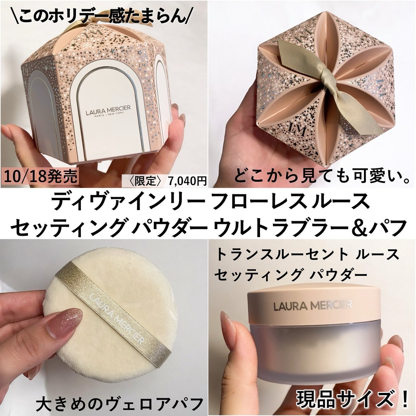 アトリエ アンシャンテ トラベル ブラシ コレクション/ローラ メルシエ/その他キットセットを使ったクチコミ(2枚目)